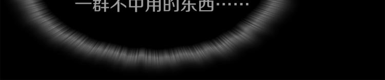 《武林第一废》第132话 正统的修炼！ 第15页