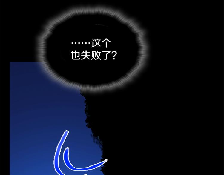 《武林第一废》第132话 正统的修炼！ 第19页