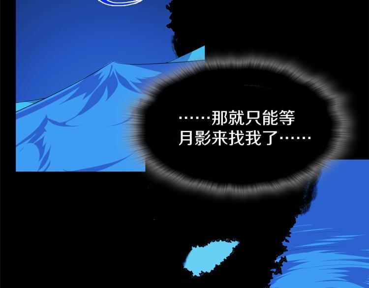 《武林第一废》第132话 正统的修炼！ 第20页