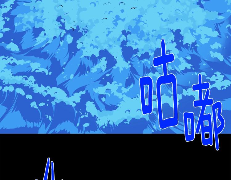 《武林第一废》第132话 正统的修炼！ 第23页