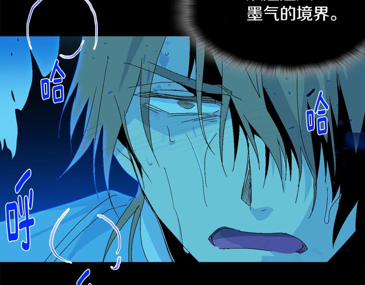 《武林第一废》第132话 正统的修炼！ 第36页