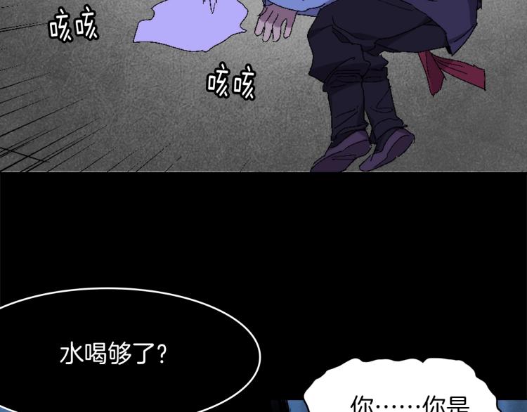 《武林第一废》第132话 正统的修炼！ 第41页