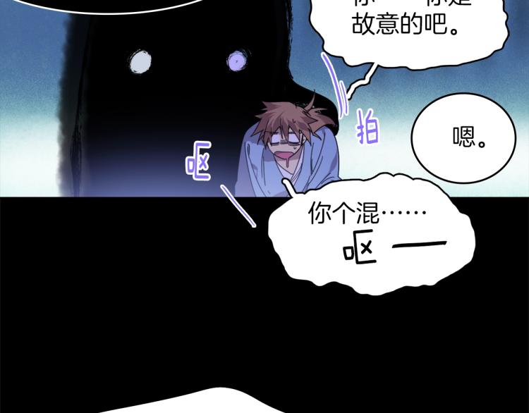 《武林第一废》第132话 正统的修炼！ 第42页