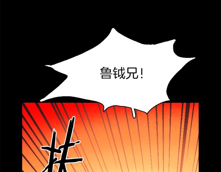 《武林第一废》第132话 正统的修炼！ 第45页
