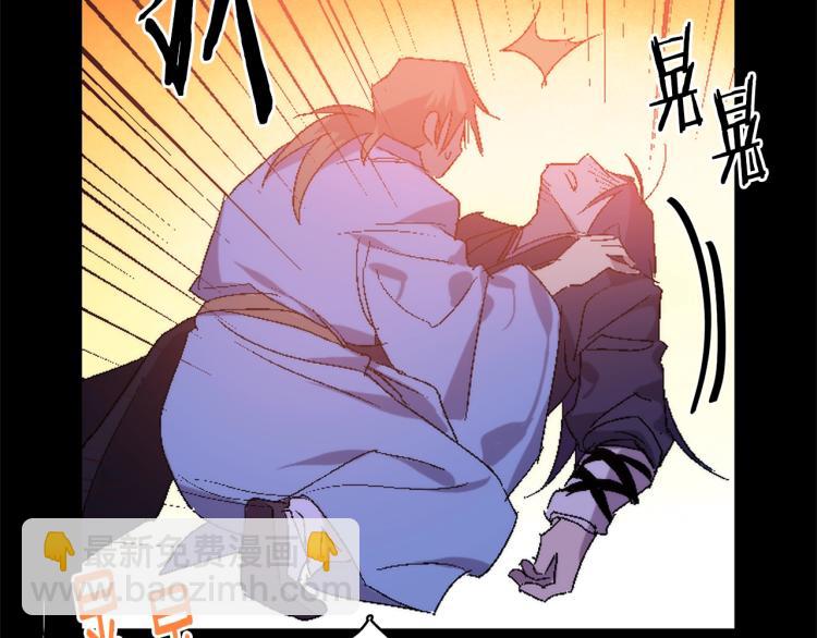《武林第一废》第132话 正统的修炼！ 第46页