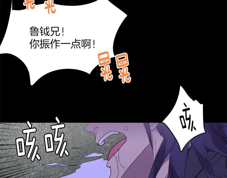 《武林第一废》第132话 正统的修炼！ 第47页