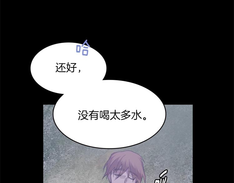 《武林第一废》第132话 正统的修炼！ 第49页