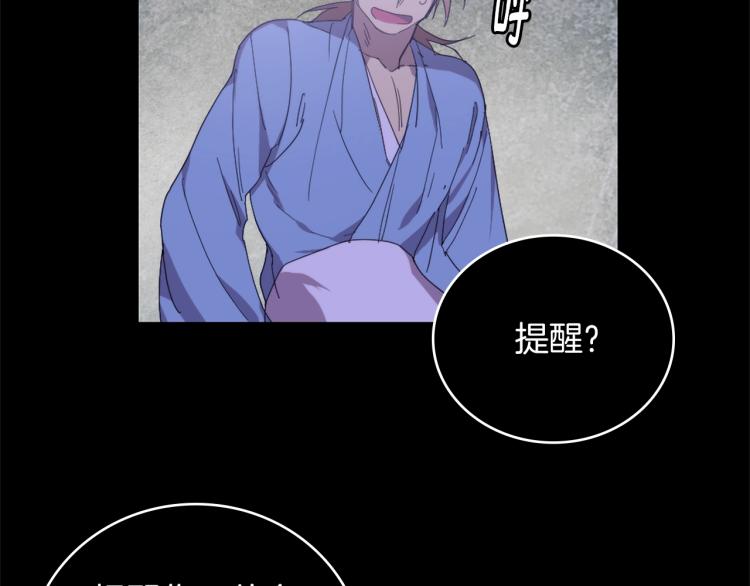 《武林第一废》第132话 正统的修炼！ 第50页