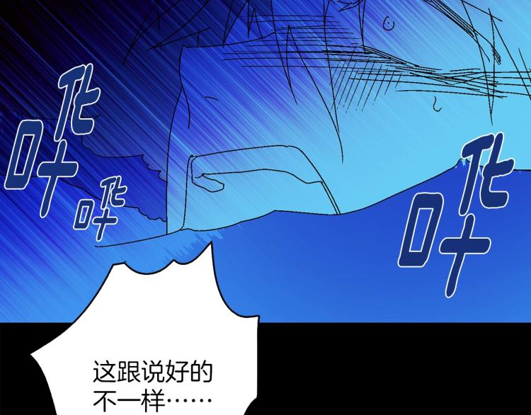 《武林第一废》第132话 正统的修炼！ 第5页