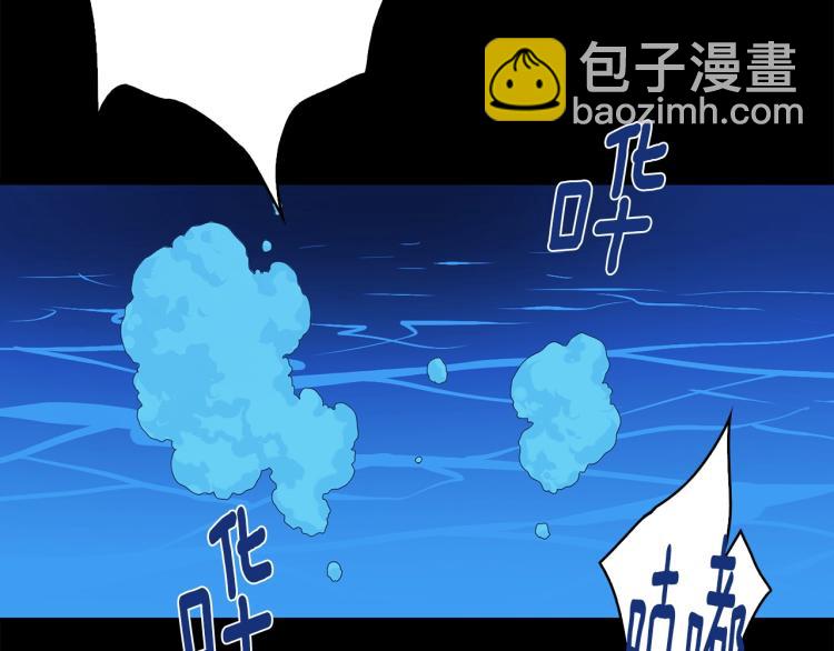 《武林第一废》第132话 正统的修炼！ 第6页