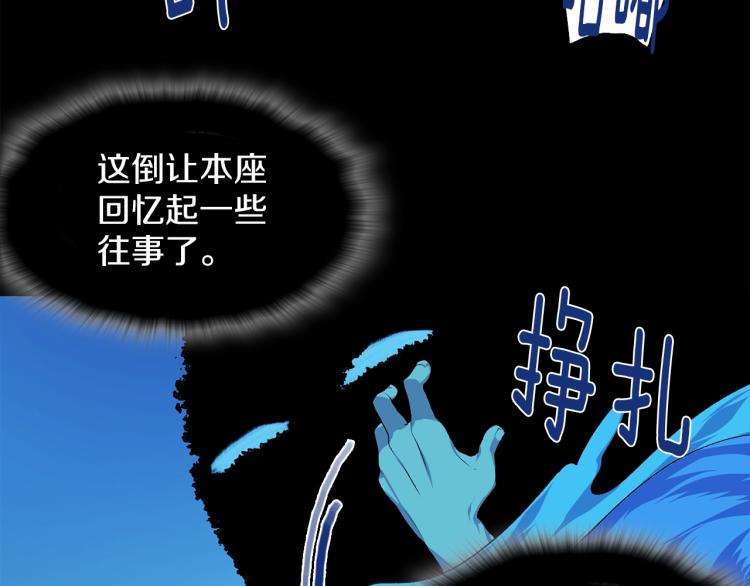 《武林第一废》第132话 正统的修炼！ 第7页