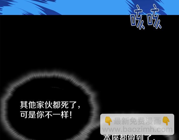 《武林第一废》第132话 正统的修炼！ 第9页