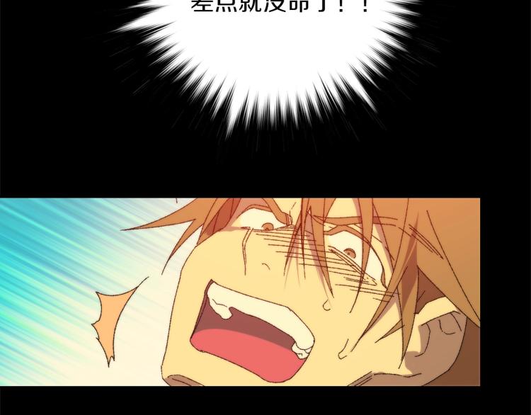 《武林第一废》第129话 联手 第17页