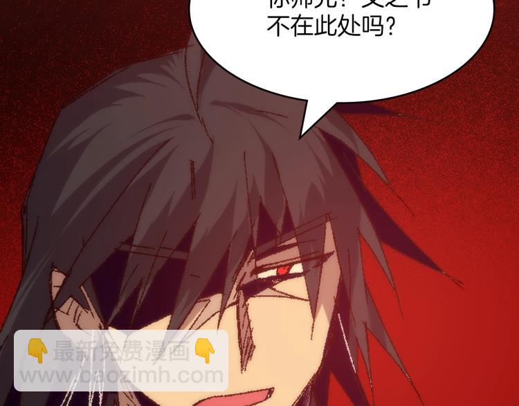 《武林第一废》第129话 联手 第27页