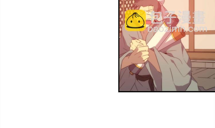 《武林第一废》第129话 联手 第32页