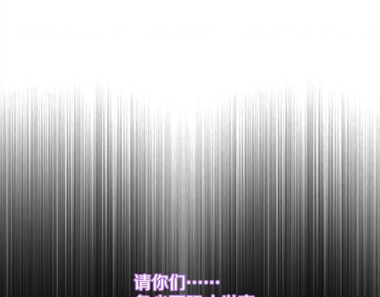 《武林第一废》第129话 联手 第40页