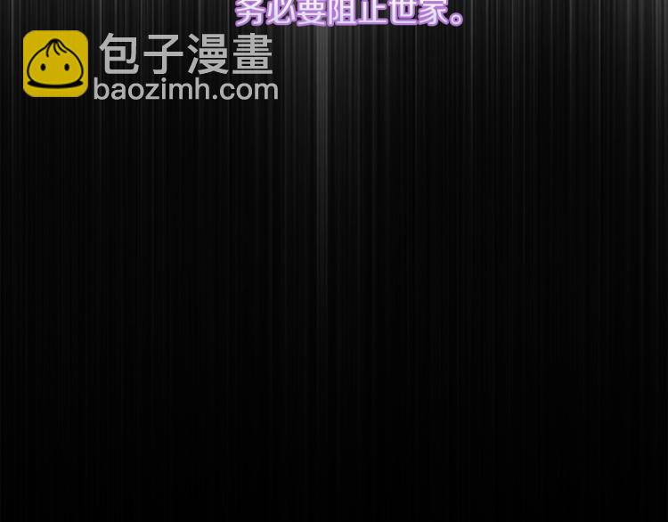 《武林第一废》第129话 联手 第41页