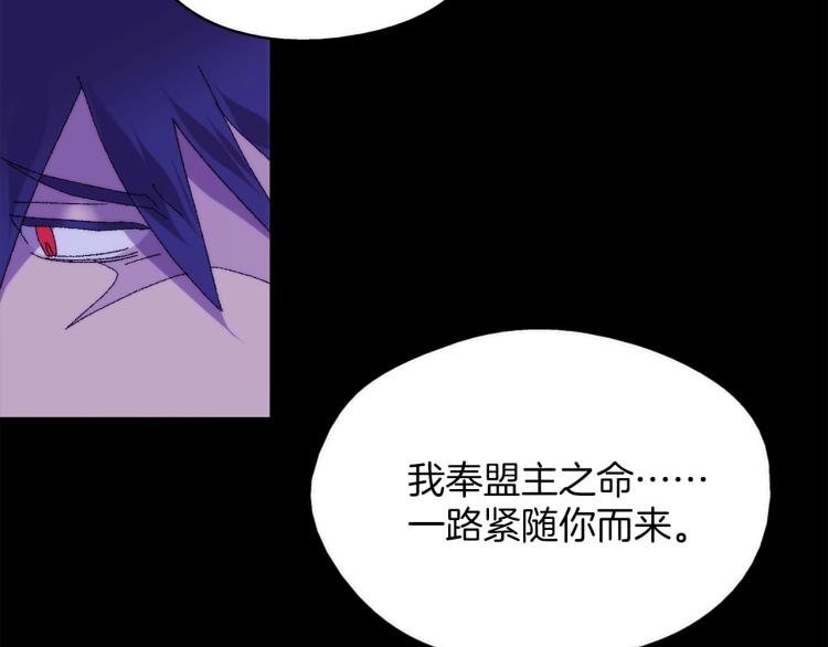 《武林第一废》第129话 联手 第45页