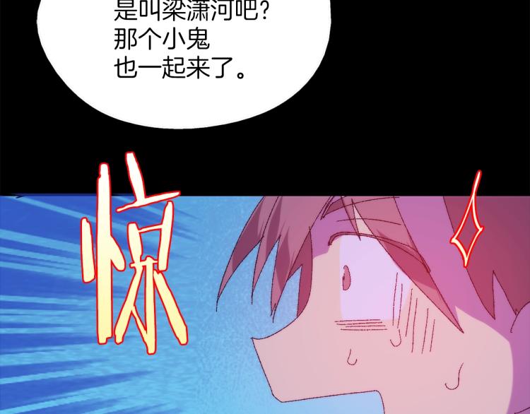 《武林第一废》第129话 联手 第47页