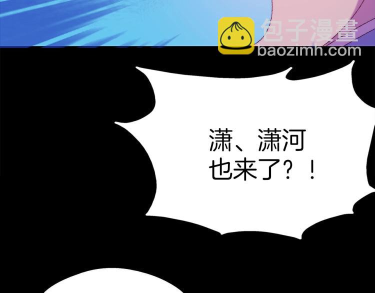 《武林第一废》第129话 联手 第48页