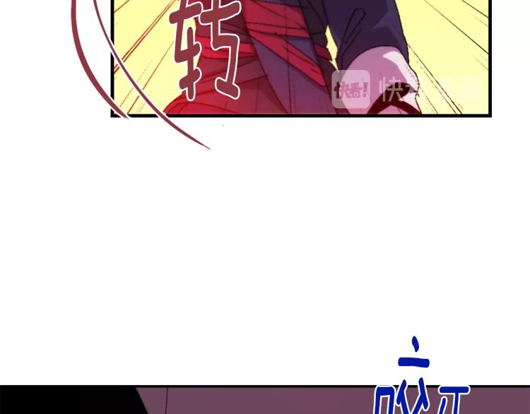《武林第一废》第130话 第一人 第13页