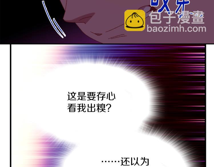 《武林第一废》第130话 第一人 第14页