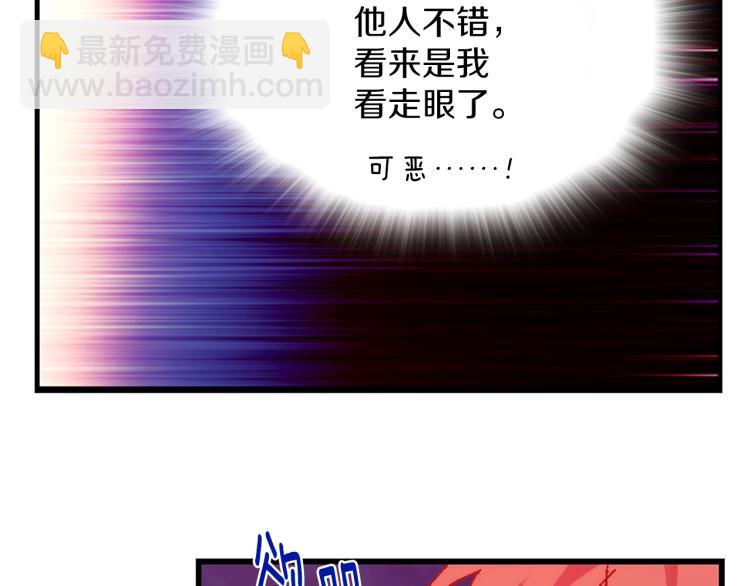 《武林第一废》第130话 第一人 第15页