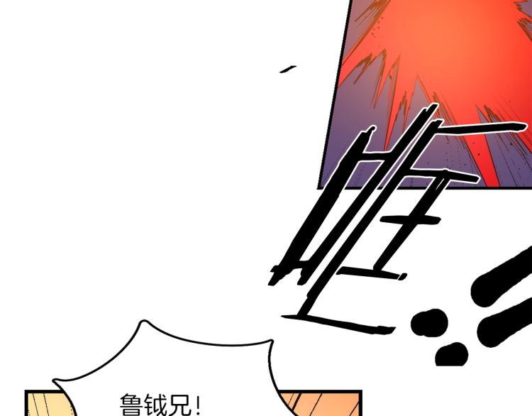 《武林第一废》第130话 第一人 第20页