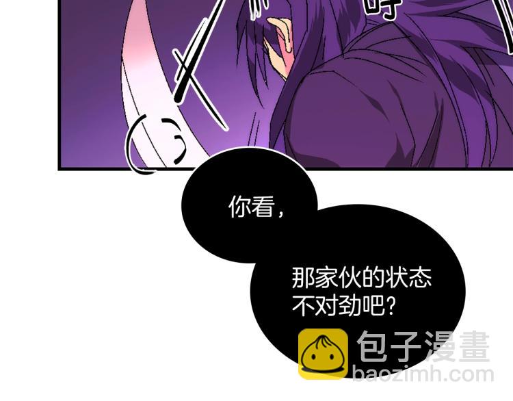 《武林第一废》第130话 第一人 第25页