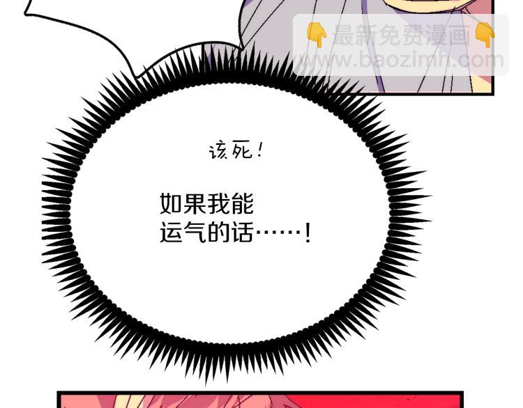 《武林第一废》第130话 第一人 第34页