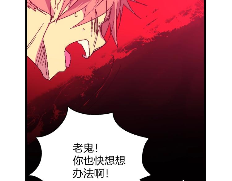 《武林第一废》第130话 第一人 第35页