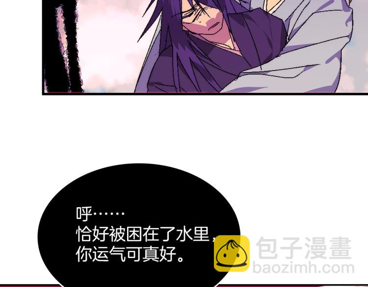 《武林第一废》第130话 第一人 第38页