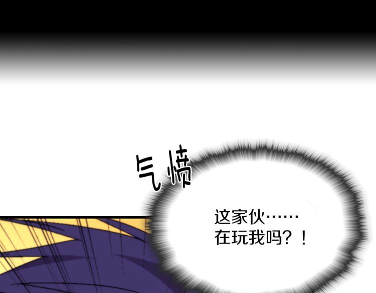 《武林第一废》第130话 第一人 第3页