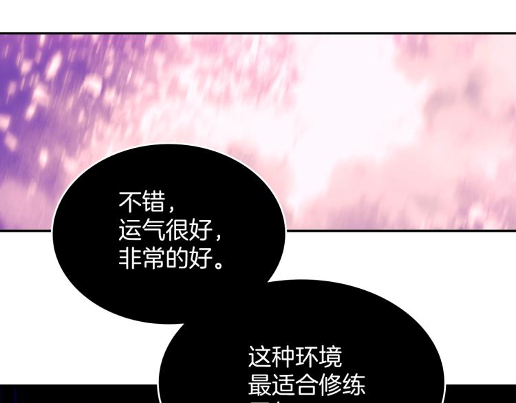 《武林第一废》第130话 第一人 第40页