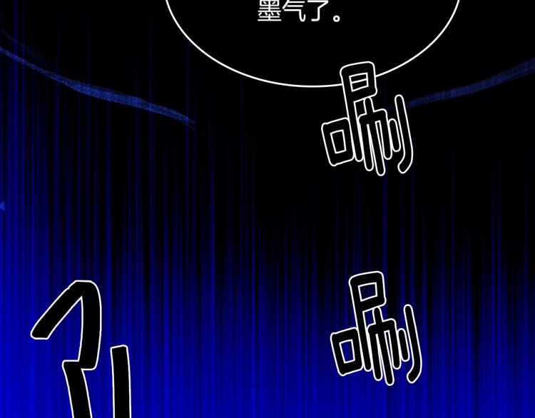 《武林第一废》第130话 第一人 第41页