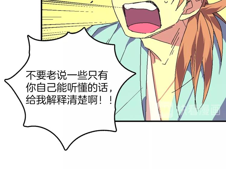 《武林第一废》第130话 第一人 第44页