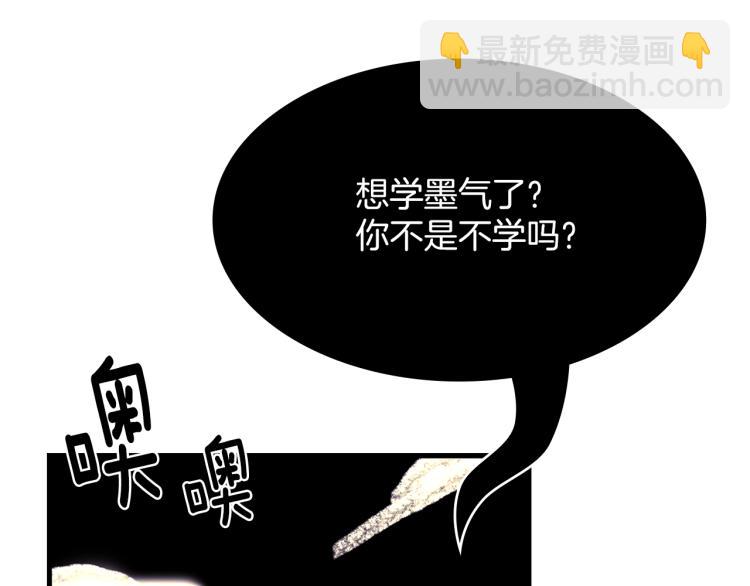 《武林第一废》第130话 第一人 第45页