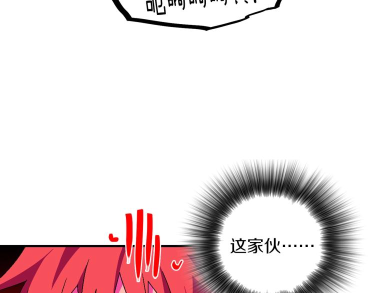《武林第一废》第130话 第一人 第49页