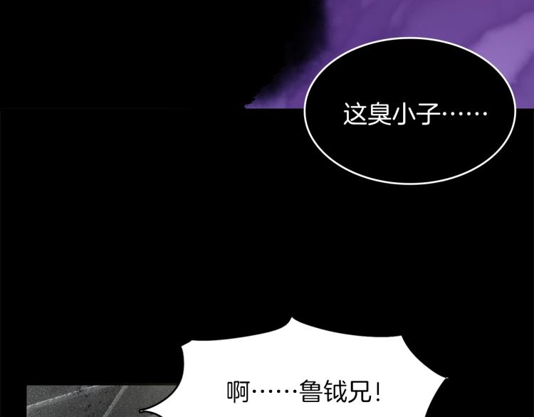 《武林第一废》第134话 家主之位 第11页