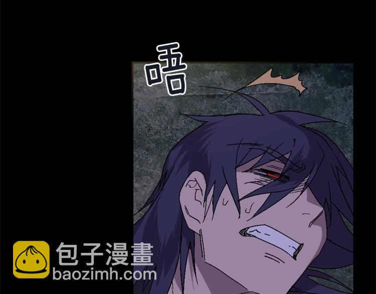 《武林第一废》第134话 家主之位 第13页