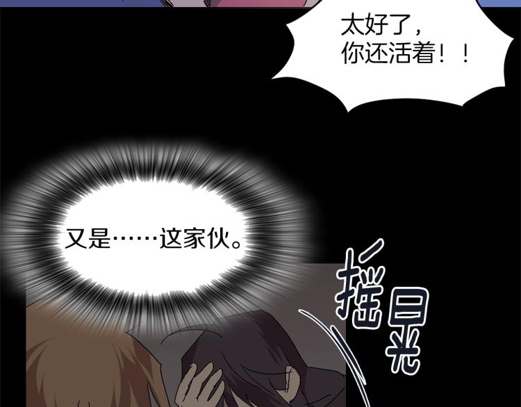 《武林第一废》第134话 家主之位 第16页