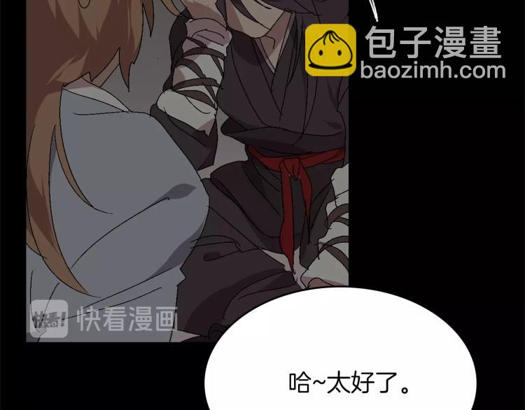 《武林第一废》第134话 家主之位 第17页