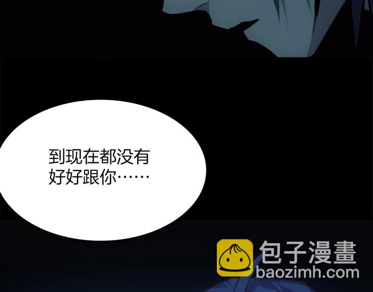 《武林第一废》第134话 家主之位 第23页