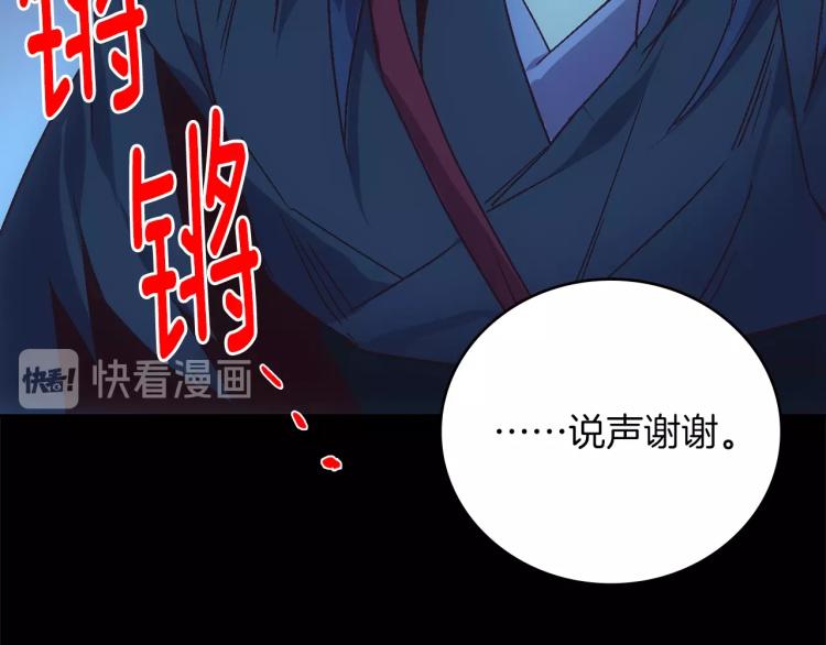 《武林第一废》第134话 家主之位 第25页