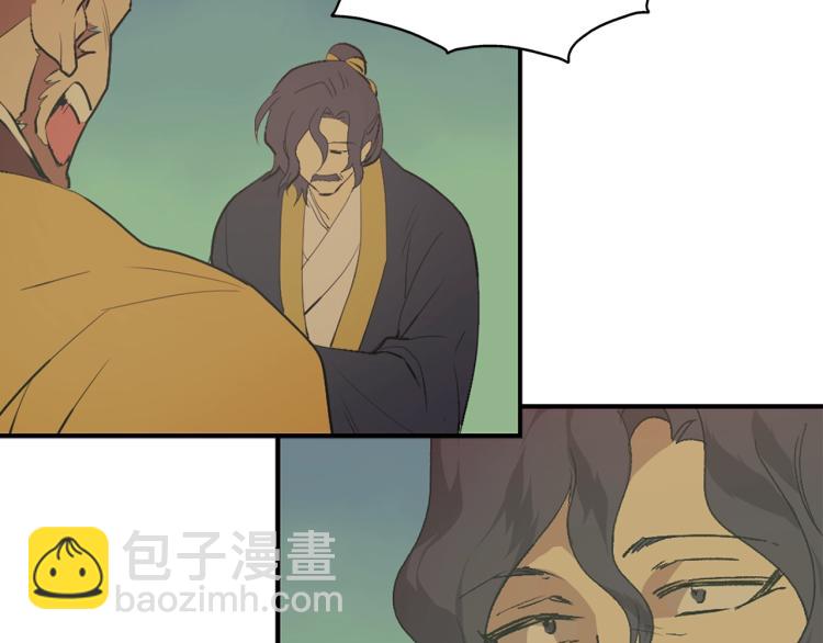 《武林第一废》第134话 家主之位 第39页