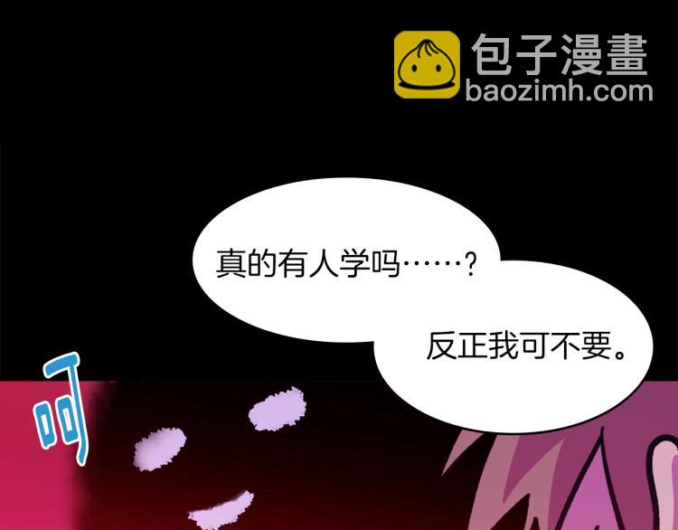 《武林第一废》第134话 家主之位 第3页