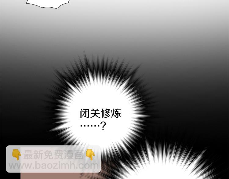 《武林第一废》第134话 家主之位 第47页