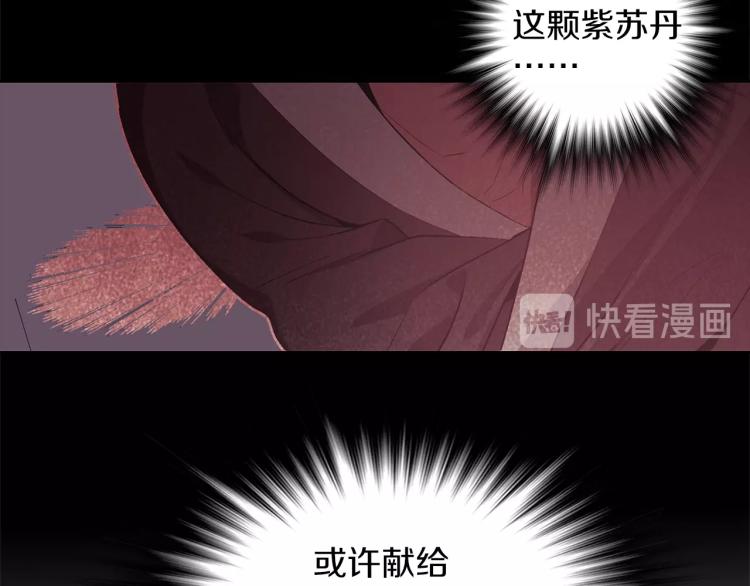 《武林第一废》第134话 家主之位 第50页