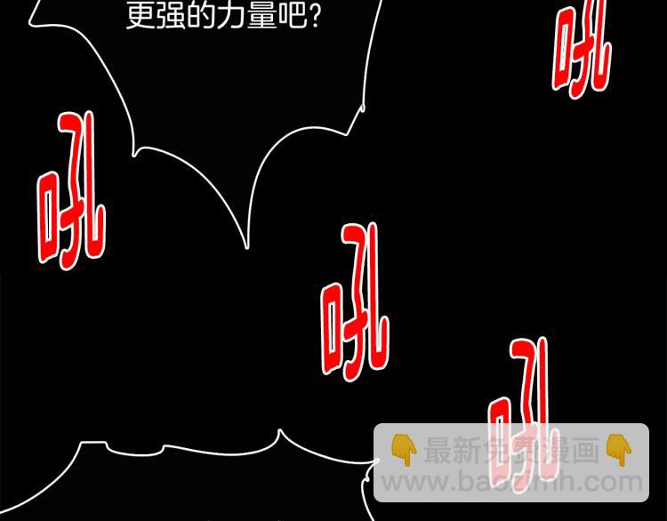 《武林第一废》第134话 家主之位 第8页