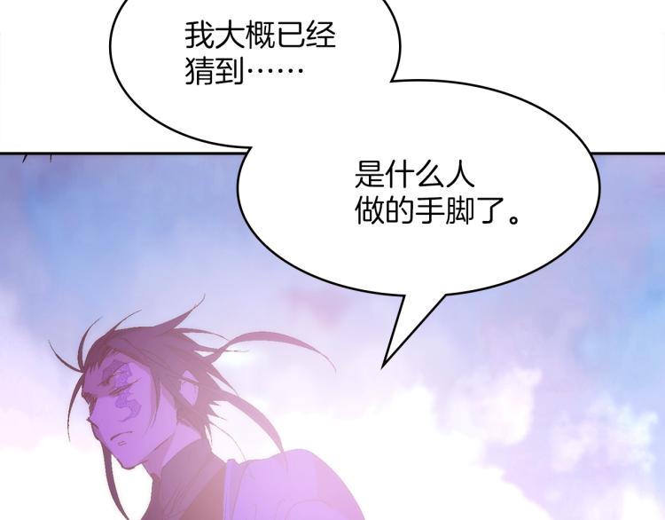 《武林第一废》第135话 死胡同 第11页